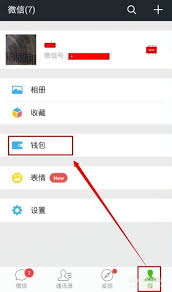 微信如何注销微信账号
