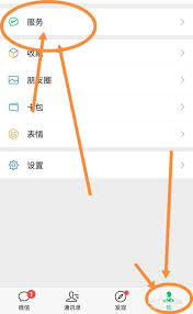 微信如何注销微信账号