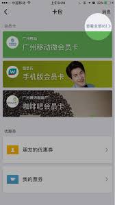 微信如何注销微信账号