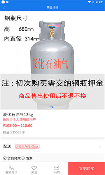 兴华燃气网上充值2