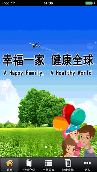 健康网APP0