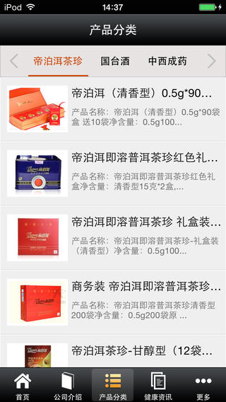 健康网APP1