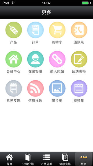 健康网APP3