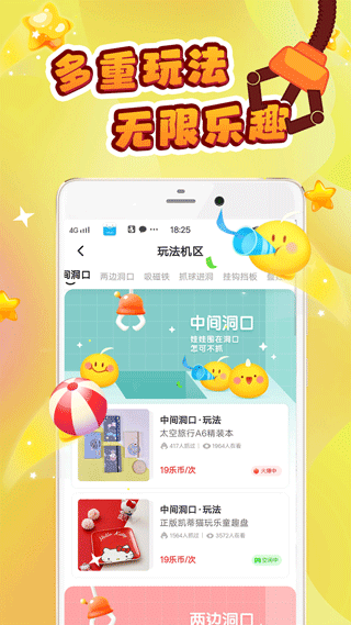 叮叮抓娃娃机3