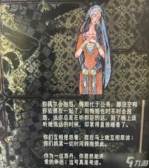 苏丹的游戏中梅姬的姐妹是谁