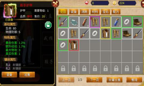 降龙猎手手机版0