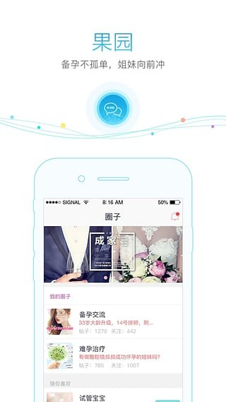 果果app1