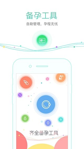 果果app2