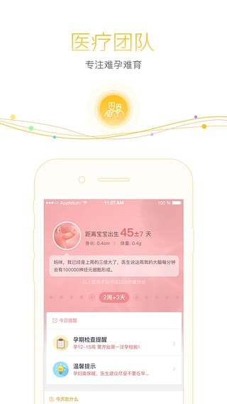 果果app