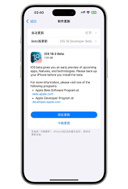 iOS 18.3RC版本怎么样