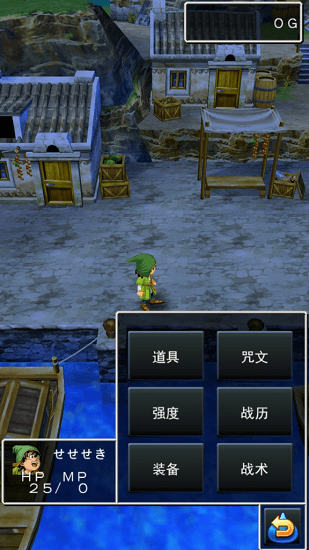 勇者斗恶龙7v1.0.4安卓版