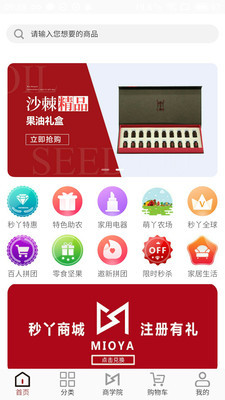 秒丫2
