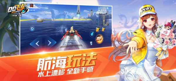 QQ飞车鸿蒙版1