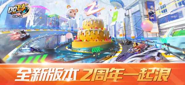 QQ飞车鸿蒙版2