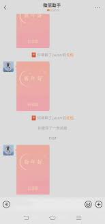 微信怎样设置拜年功能