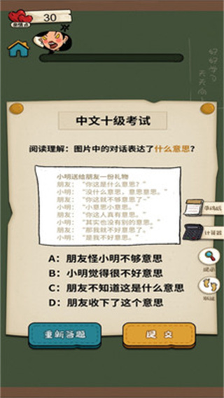 作业快疯了v1.0.11