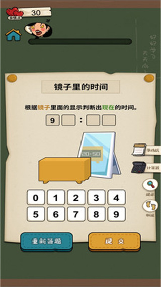 作业快疯了v1.0.12