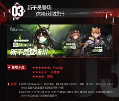 明日方舟4月版本怎么玩
