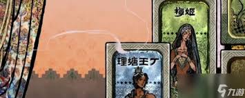 苏丹的游戏中妻子的不满有啥影响