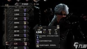 光与影33号远征队玛埃尔一刀流怎么构筑