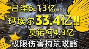 光与影33号远征队玛埃尔一刀流怎么构筑