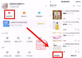 抖音小店如何入驻精选联盟