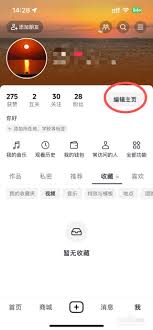 抖音号30天只能修改一次如何解决