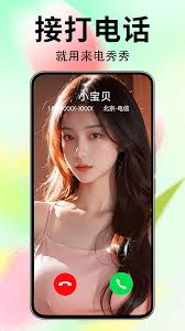 来电秀秀如何编辑简介