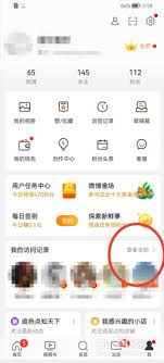 如何删除看到的访客
