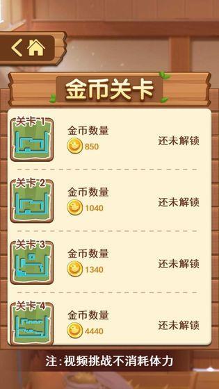 农场跑酷2
