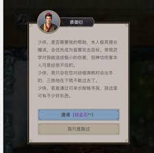 这就是江湖重剑如何过横渊