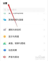 vivo手机定时任务设置在哪里