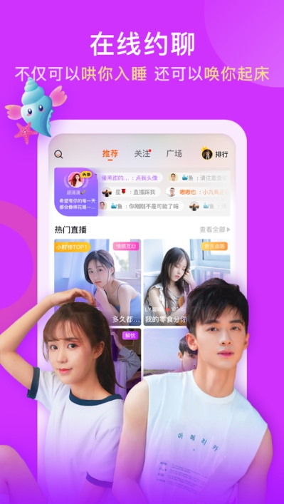 yami语音交友0