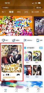 哔哩哔哩漫画画质怎么设置