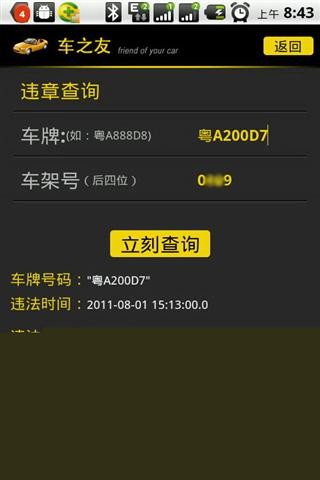 车之友1