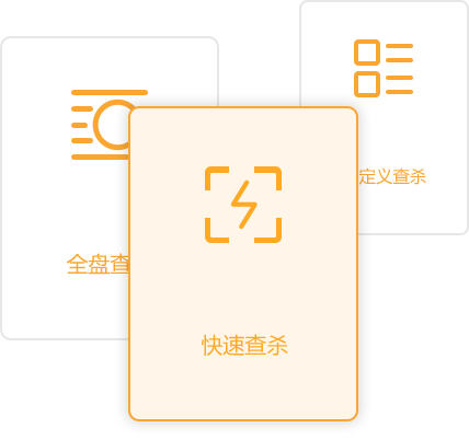 火绒安全软件64位(sysdiag)官方app正版