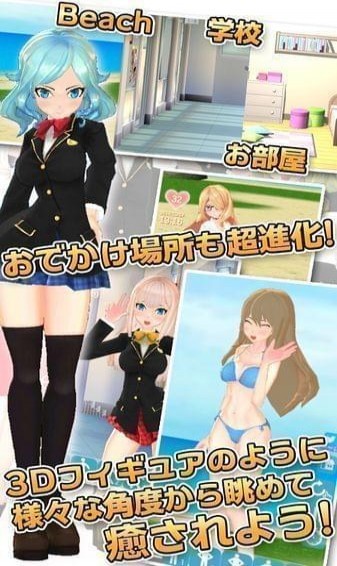 3D少女DX1