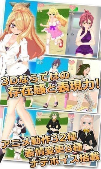 3D少女DX3