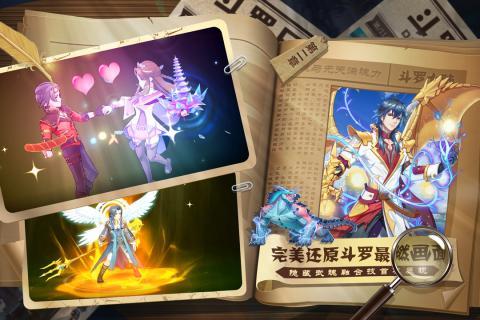斗罗十年白金纪念版3