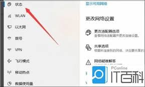 笔记本wlan不见了只剩飞行模式怎么办