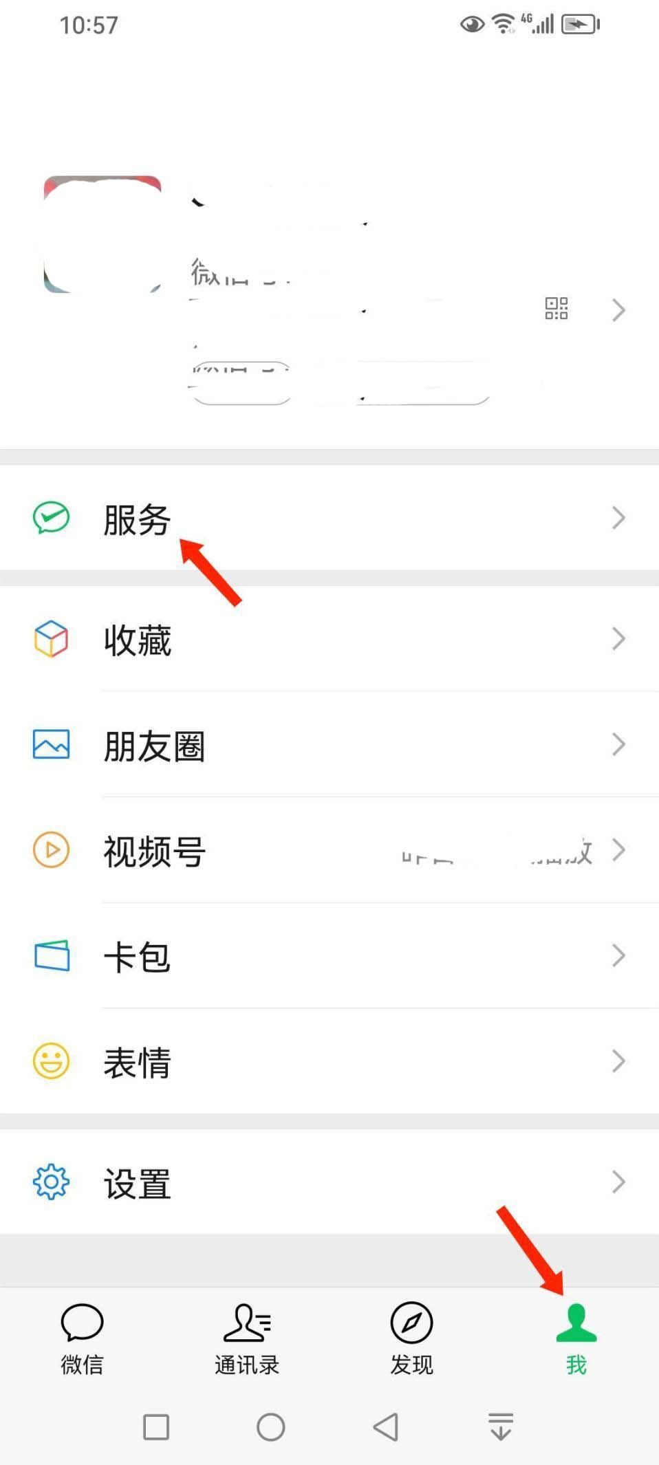 微信钱包密码锁在哪怎么设置