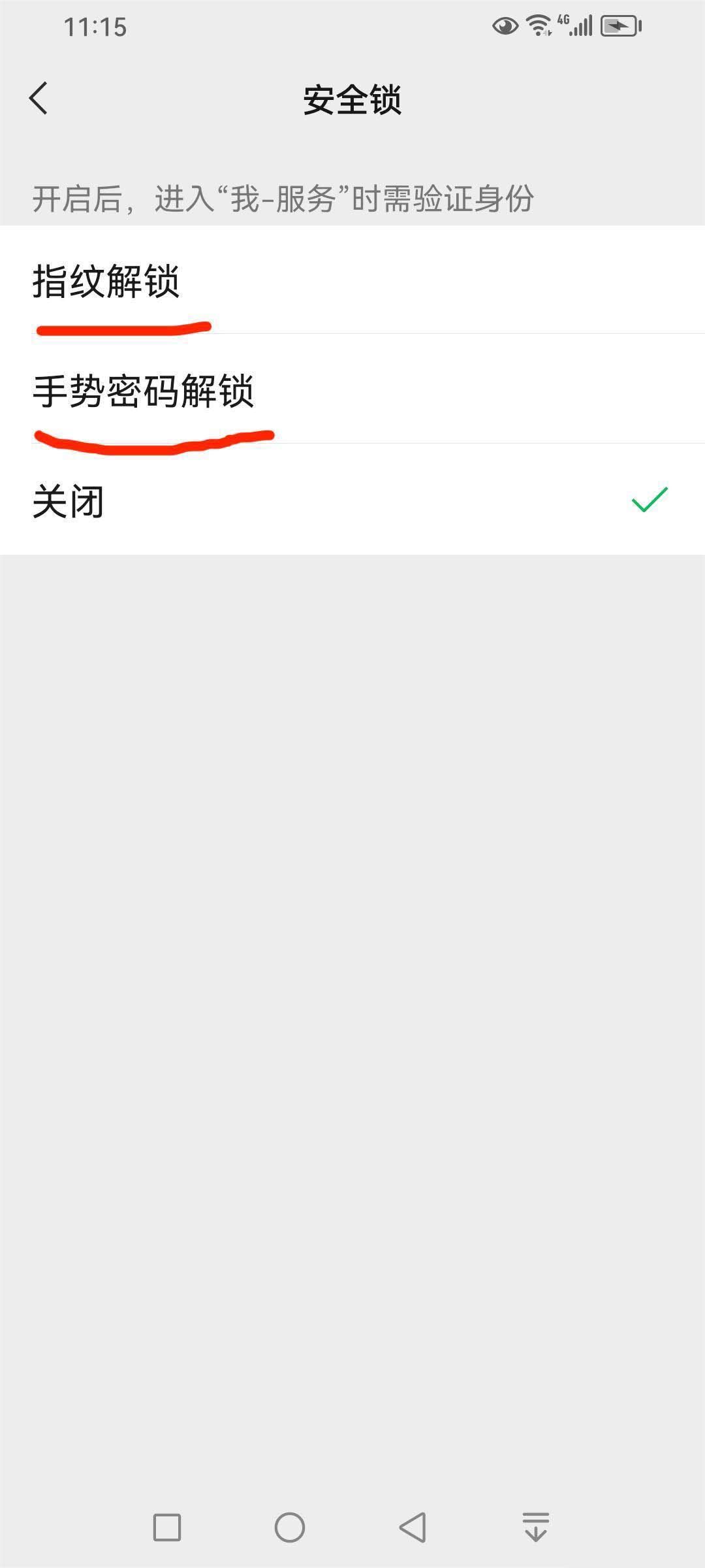 微信钱包密码锁在哪怎么设置