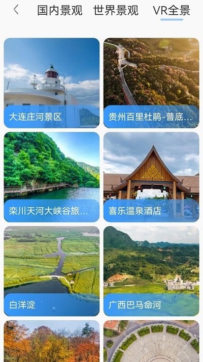 出行规划伴侣官方2