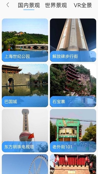 出行规划伴侣官方3