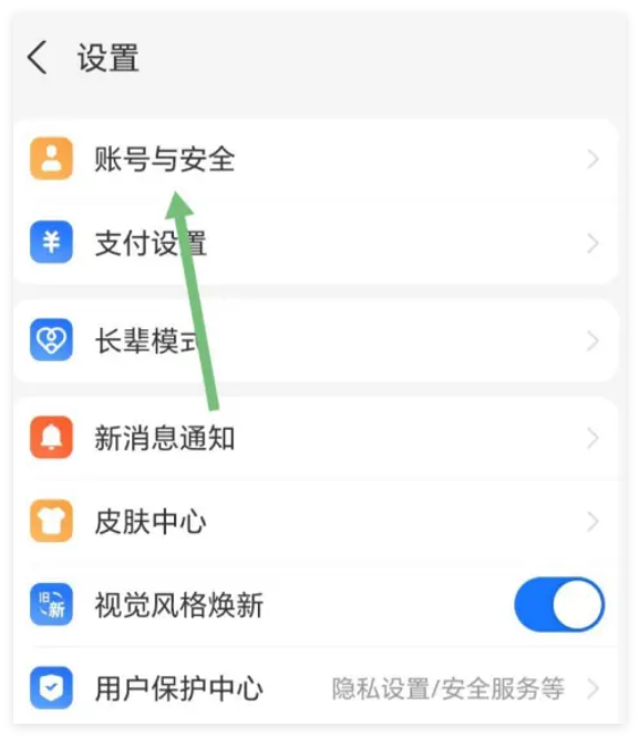 不再使用的支付宝账号怎么注销