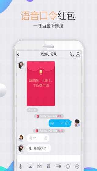 QQ2018手机版2