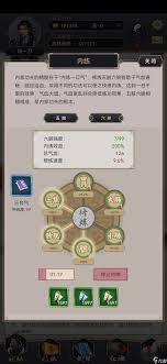 这就是江湖剑过横渊怎么分享