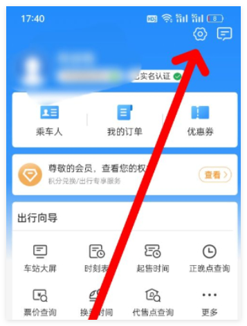 铁路12306语言怎么设置