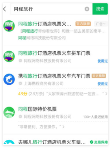 同程旅行机票盲盒哪里买