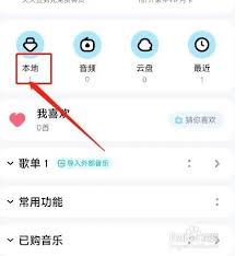 qq音乐网页版怎么删除歌曲